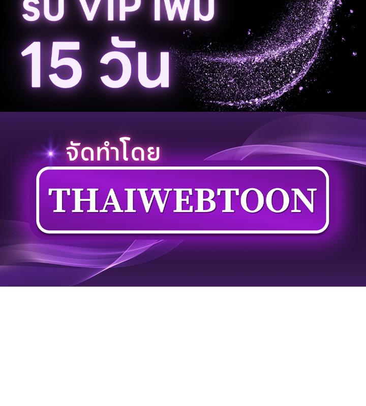 Kiss Me If You Can | จูบฉันสิ ถ้านายกล้า ตอนที่ 3 - รูปที่ 2