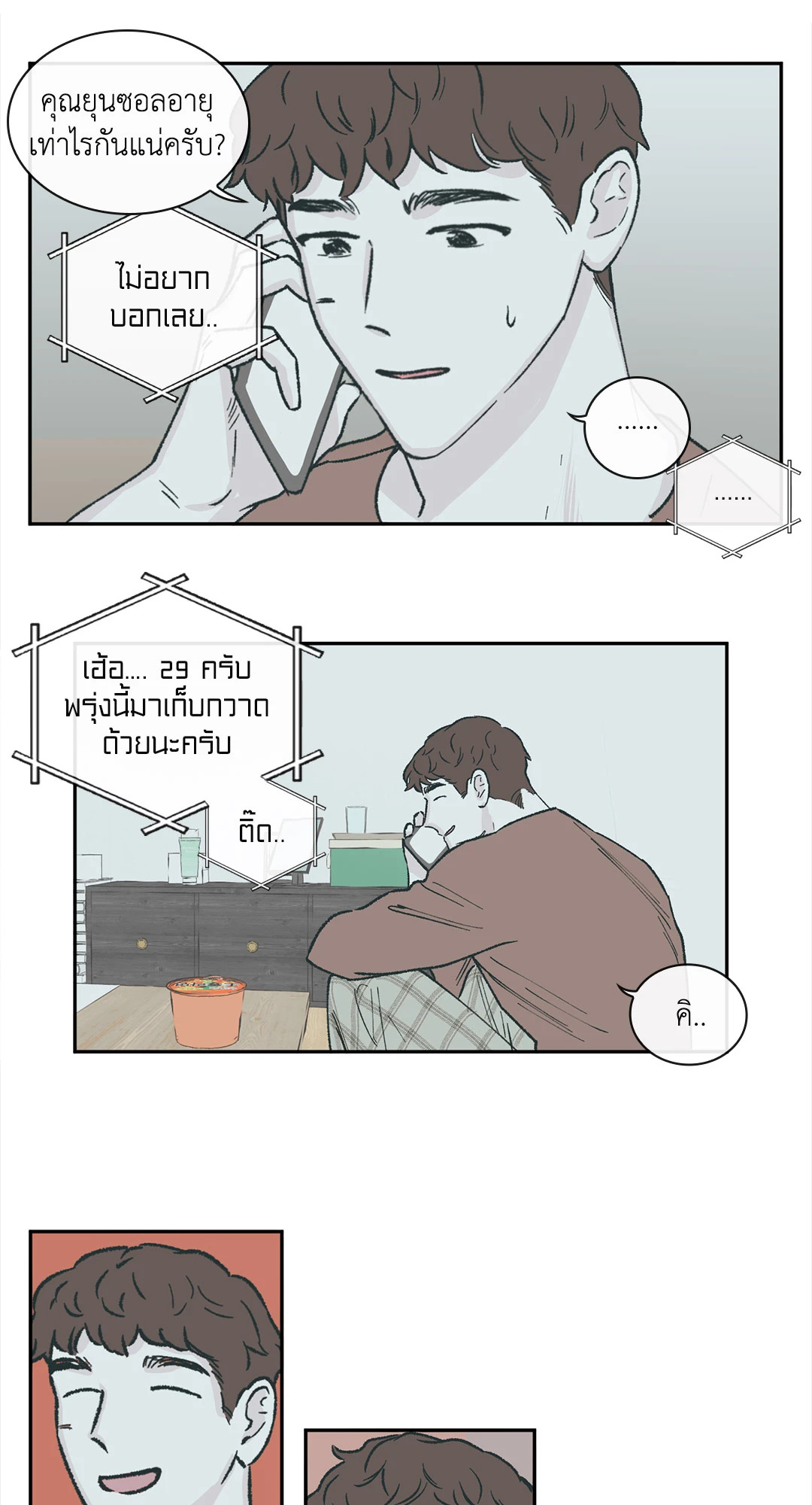 หน้า 21