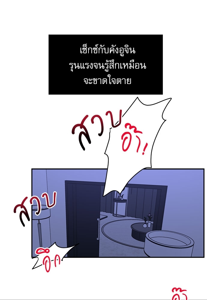 Love Jinx ตอนที่ 44 - รูปที่ 2