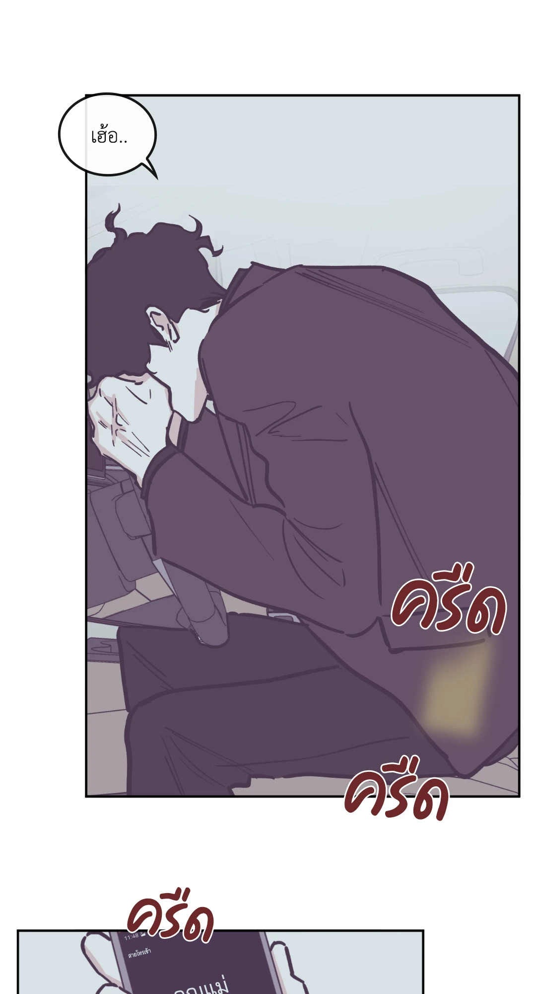 Clean Up 100% ตอนที่ 87 - รูปที่ 2