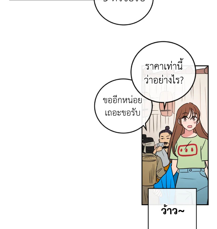 เทพธิดาทะลุมิติ | Shaman Girl ตอนที่ 78 - รูปที่ 2