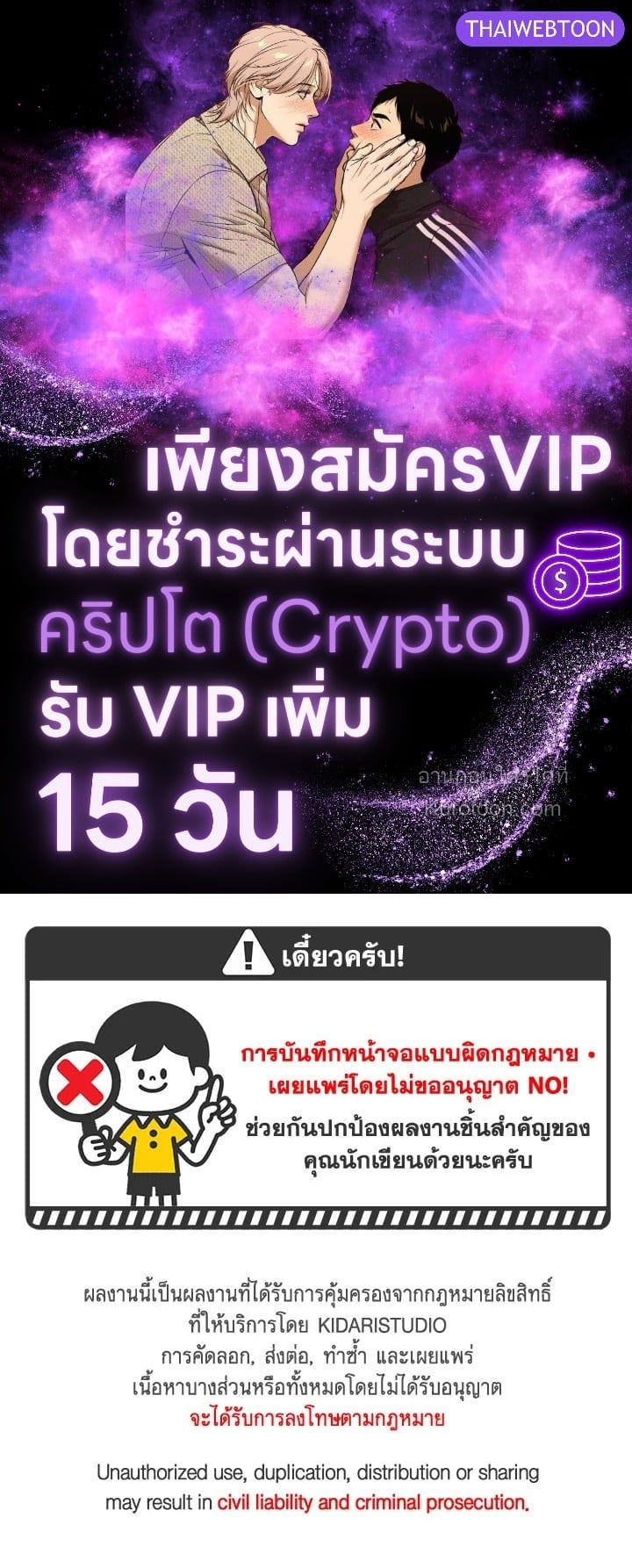 วิวาห์รักของลูกนอกสมรสตระกูลเคานต์ | My Unexpected Marriage ตอนที่ 102 - รูปที่ 1