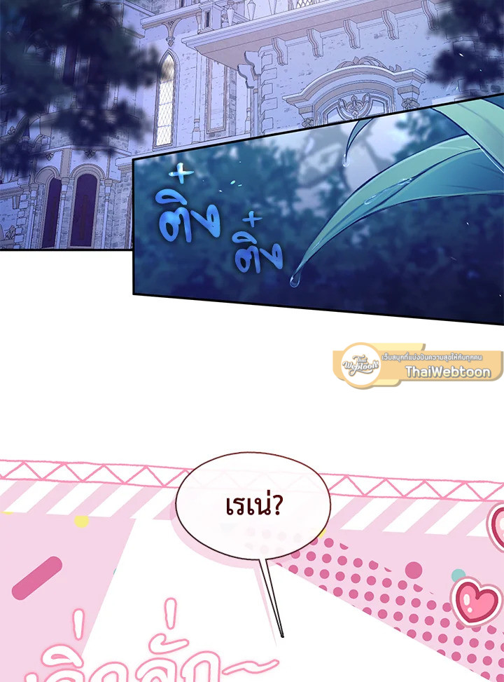 ฮันเตอร์ระดับ S ไม่อยากเป็นเลดี้ตัวร้าย | S-Class Hunter Doesn't Want to Be a Villainous Princess ตอนที่ 47 - รูปที่ 2