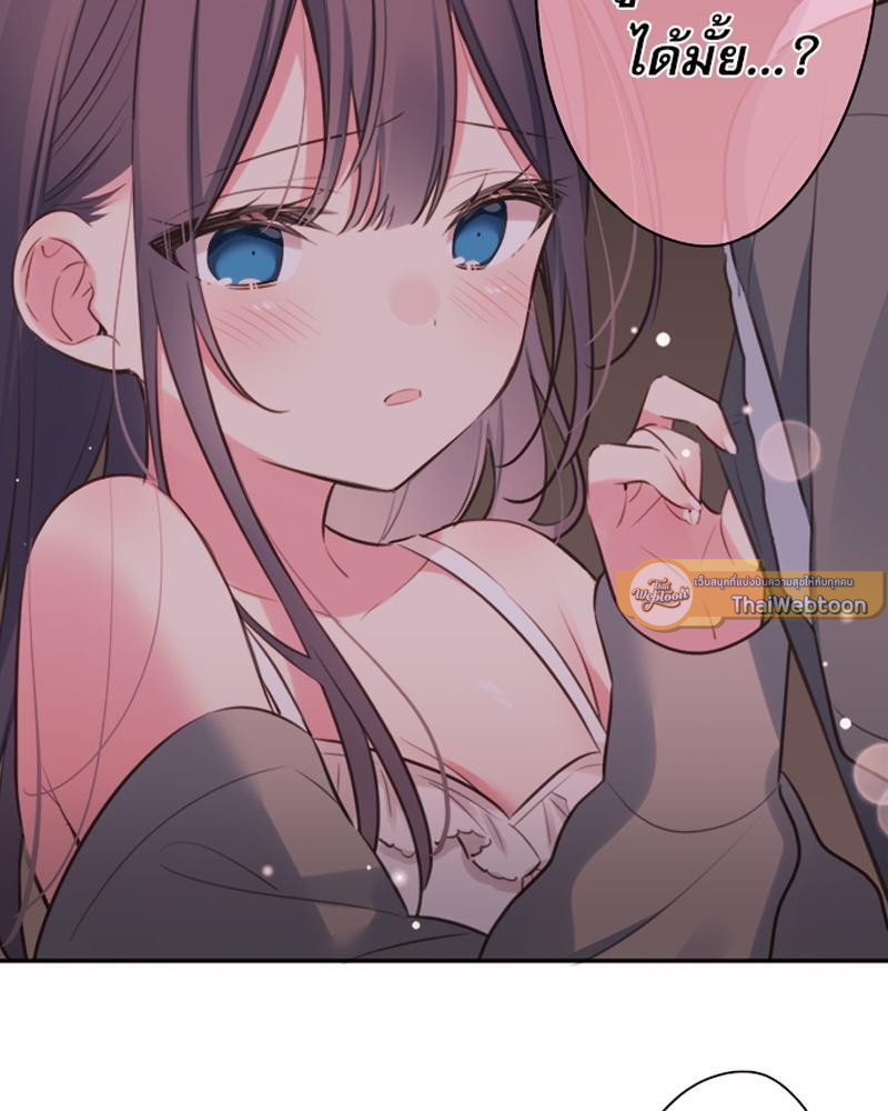 วากะจัง สาวแอ๊บใสหัวใจมีรัก | Waka-chan wa Kyou mo Azatoi ตอนที่ 70 - รูปที่ 2