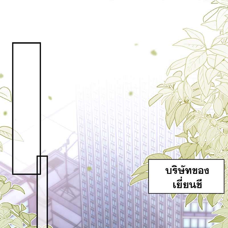 โปรดลืมว่าเราไม่เคยรักกัน | Apply for Continued Love ตอนที่ 107 - รูปที่ 2