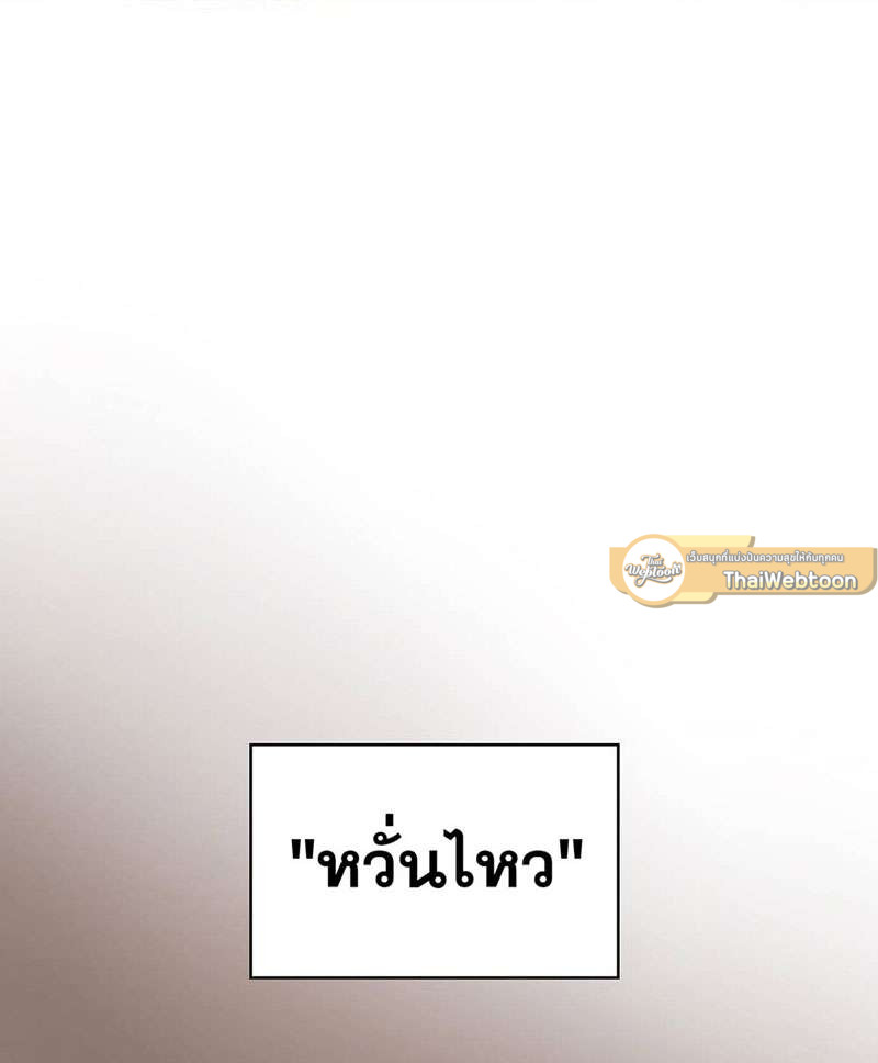 เสี่ยงรัก นายนักลงทุน | Sugar Daddy ตอนที่ 10 - รูปที่ 2