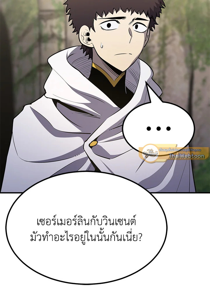 สูตรสำเร็จแห่งการเกิดใหม่ | Standard of Reincarnation Light ตอนที่ 71 - รูปที่ 2