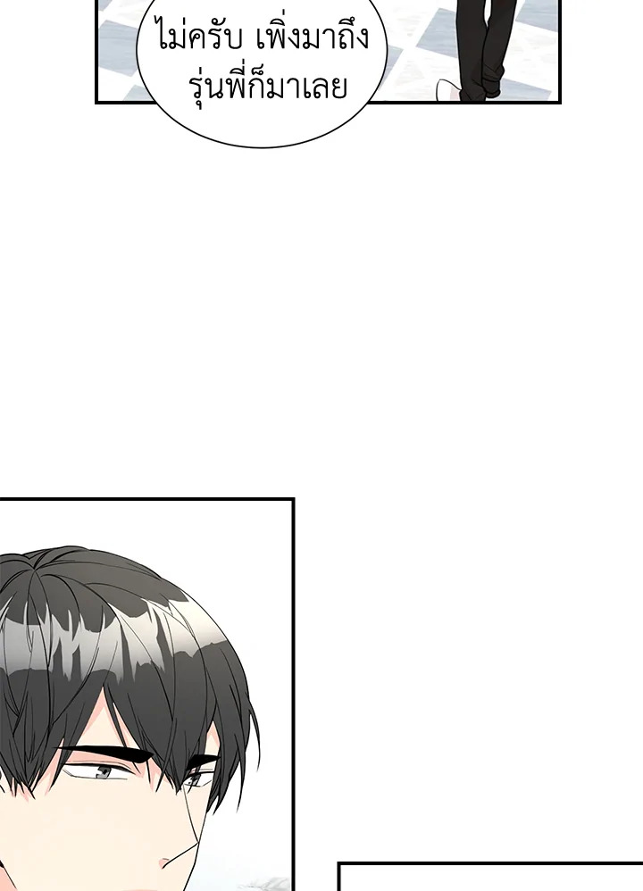 Don't Touch Me ตอนที่ 40 - รูปที่ 2