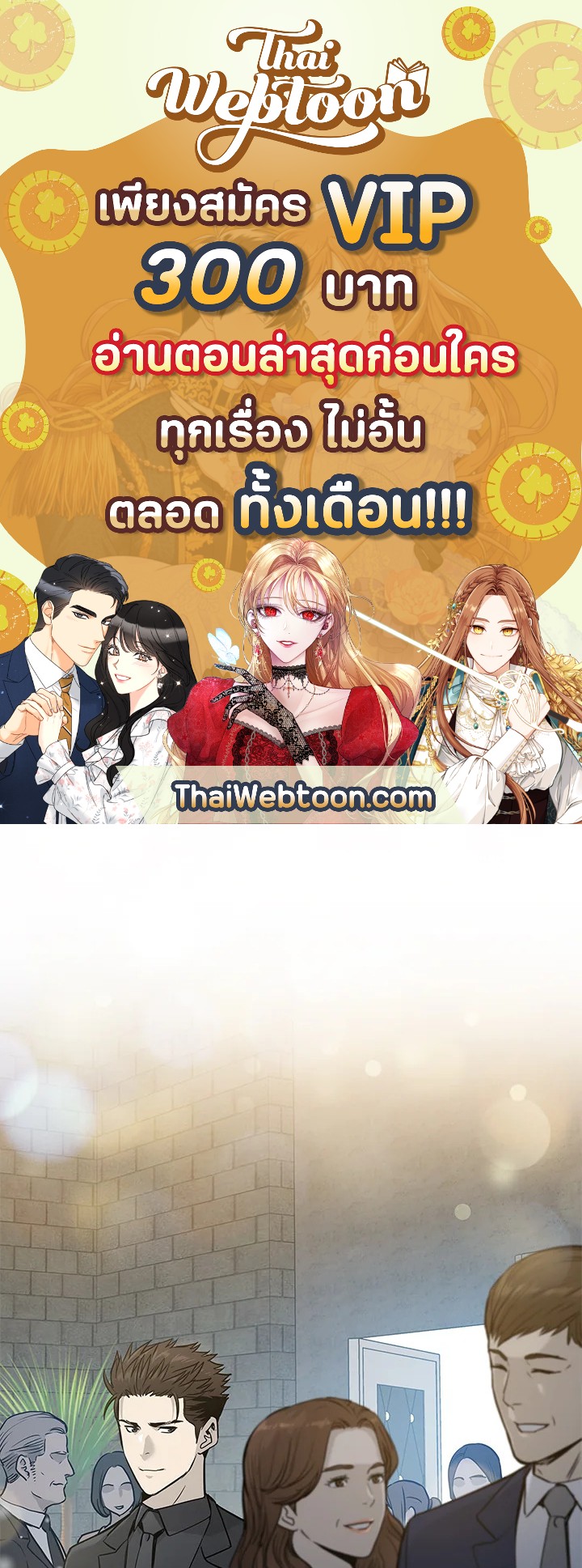 God of Blackfield ตอนที่ 41 - รูปที่ 1