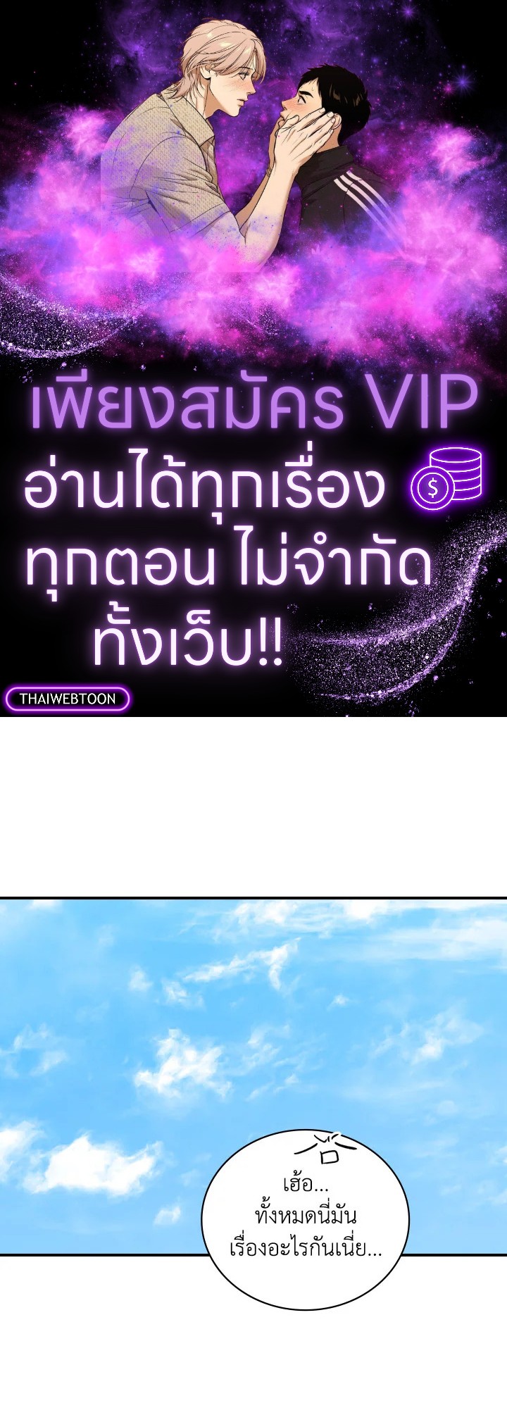 ร่างทรงตกอับ แพ็กชอยง | The Shaman, Baek Cheoyong ตอนที่ 14 - รูปที่ 1