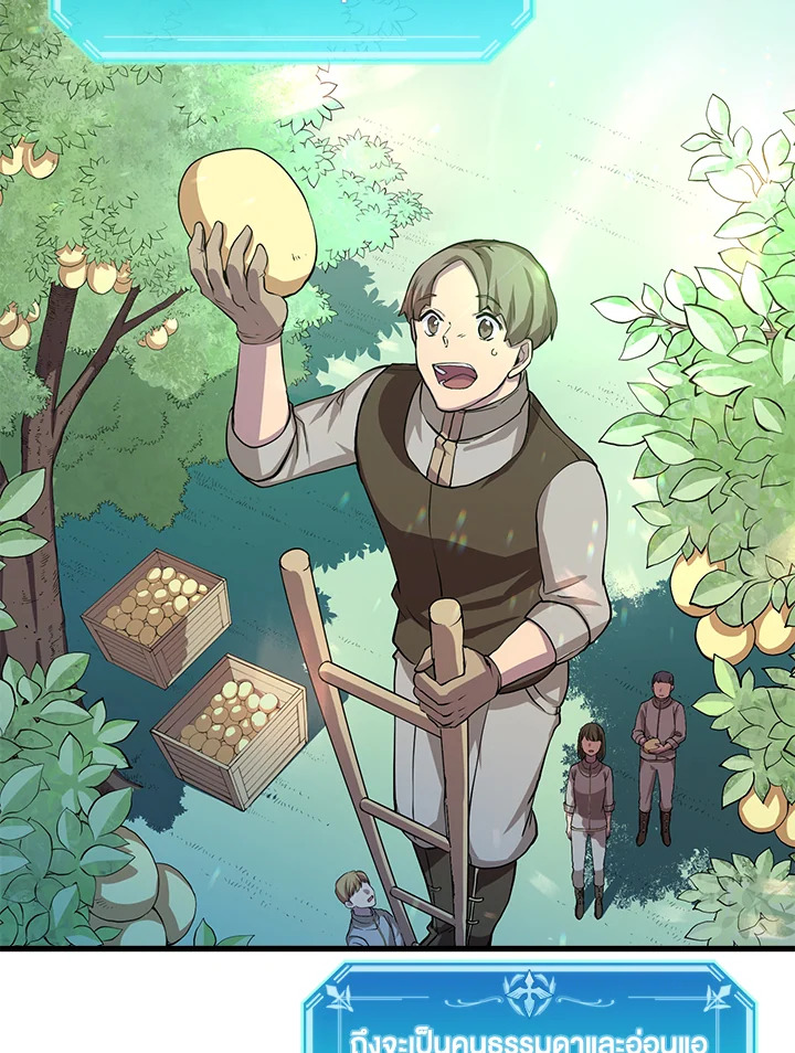 เลเวลอัปด้วยสกิลขั้นเทพ1 |Skill Master Levels Up ตอนที่ 5 - รูปที่ 2