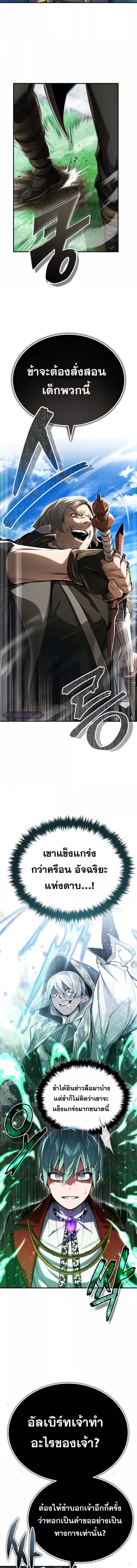 The Dark Magician Transmigrates After 66,666 Years ตอนที่ 95 - รูปที่ 2