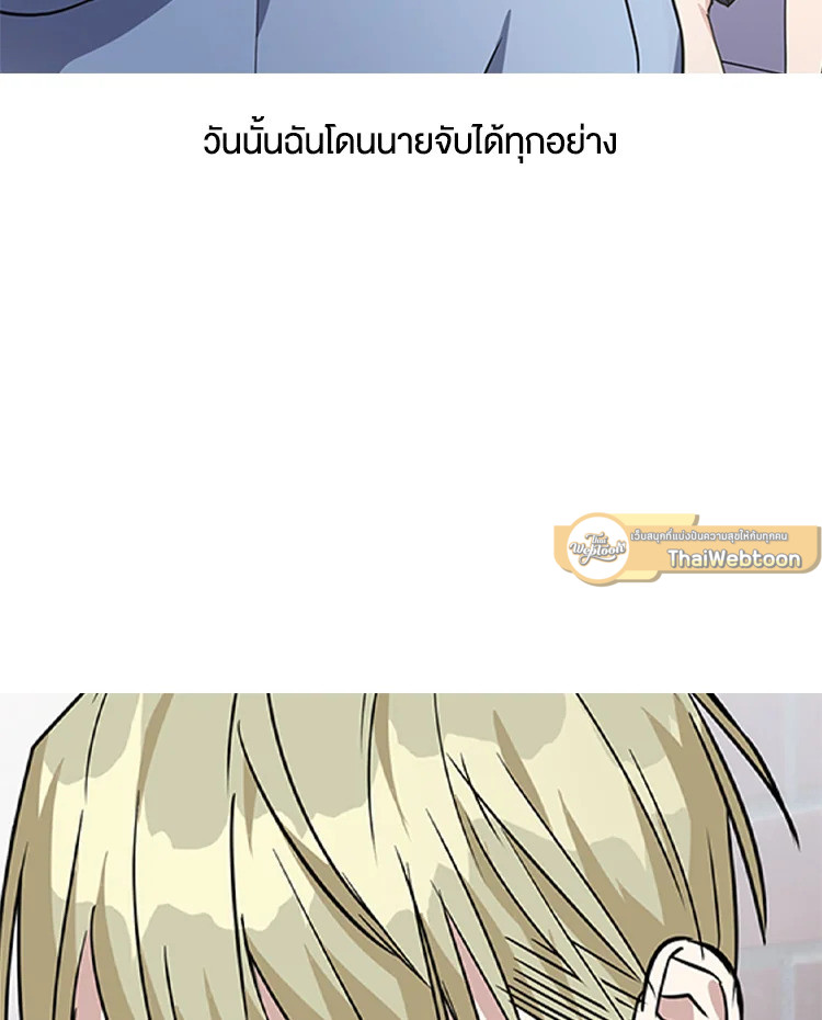 สวิตช์หัวใจนายไอดอล | Switch Mang ตอนที่ 0 - รูปที่ 2