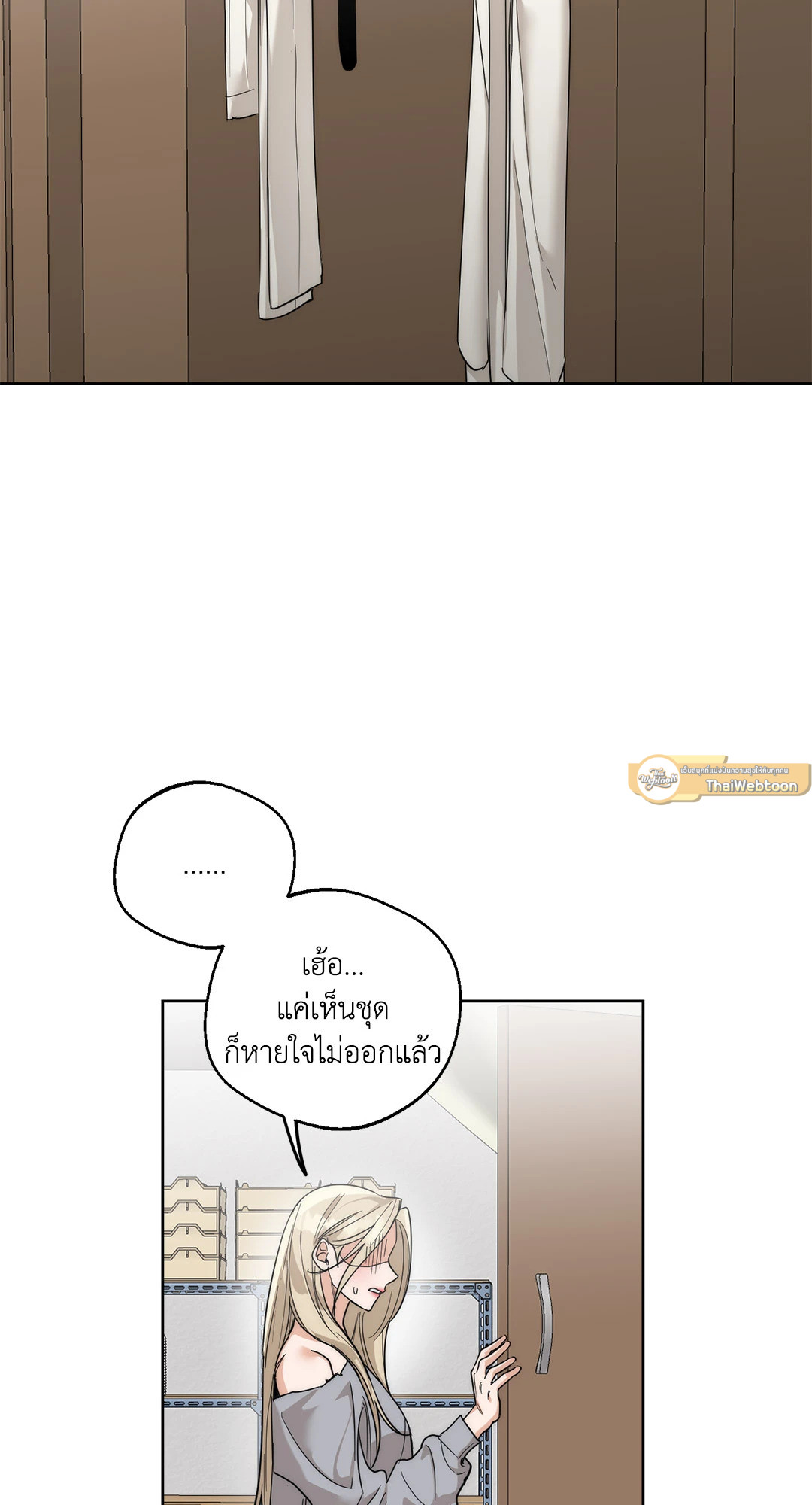 Drunken My Boss (R+) ตอนที่ 23 - รูปที่ 2