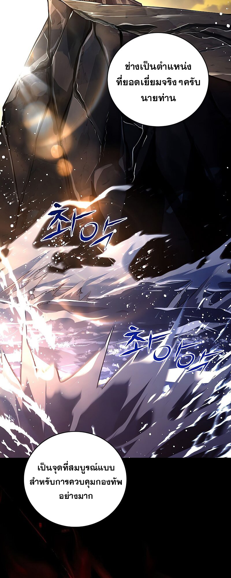 Return of the Frozen Player ตอนที่ 139 - รูปที่ 2