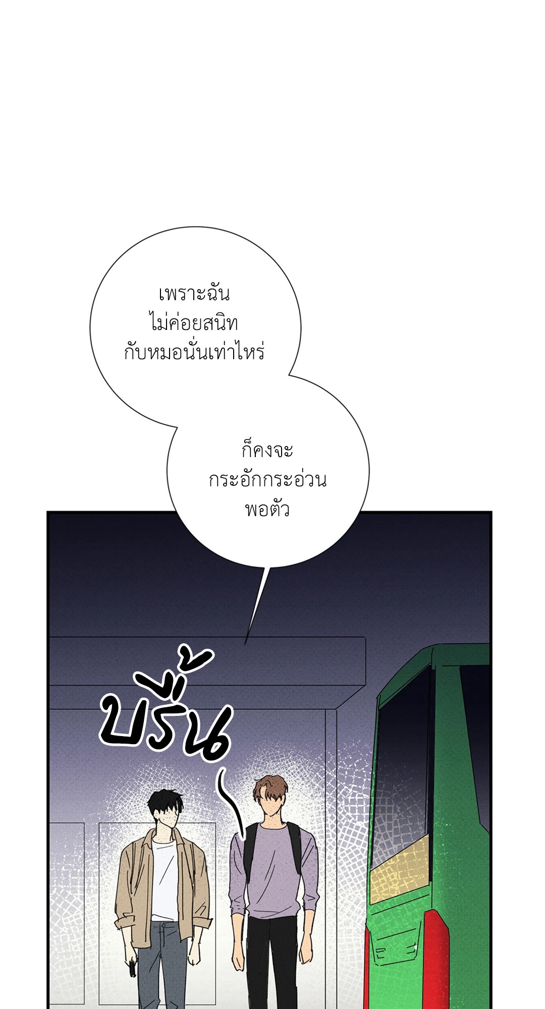 หน้า 53