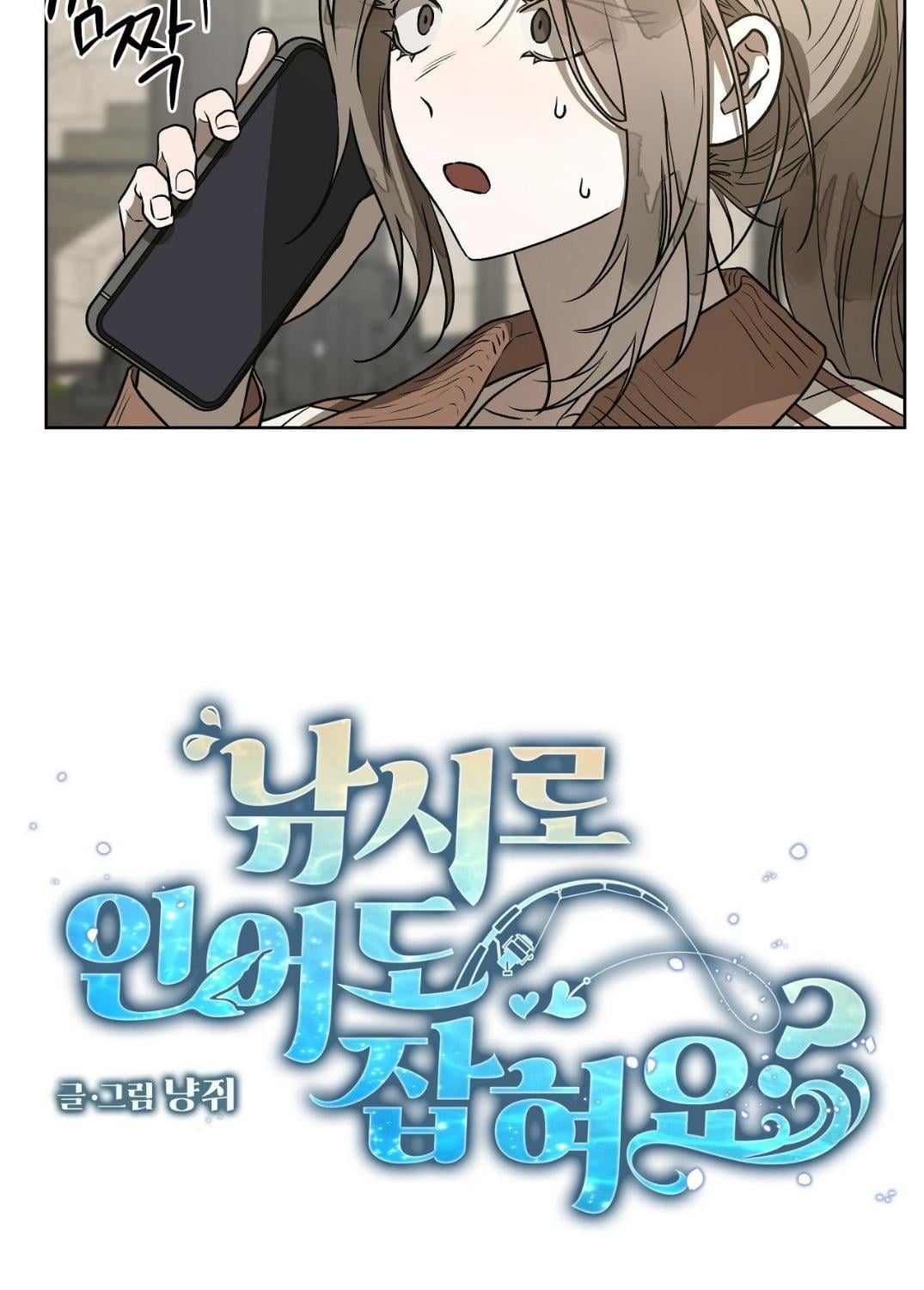 จับปลาแต่ได้เงือกซะงั้น | Can you catch mermaids while fishing? ตอนที่ 12 - รูปที่ 2