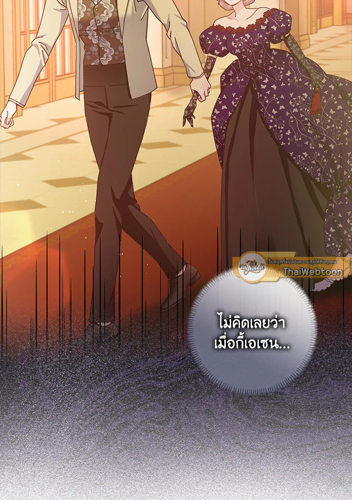 แต่งงานกับฉันอีกครั้งนะคะ คุณสามี | Please Marry Me Again! ตอนที่ 85 - รูปที่ 2