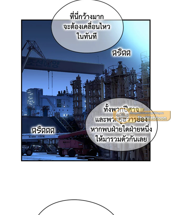 The Uncanny Counter ตอนที่ 160 - รูปที่ 2