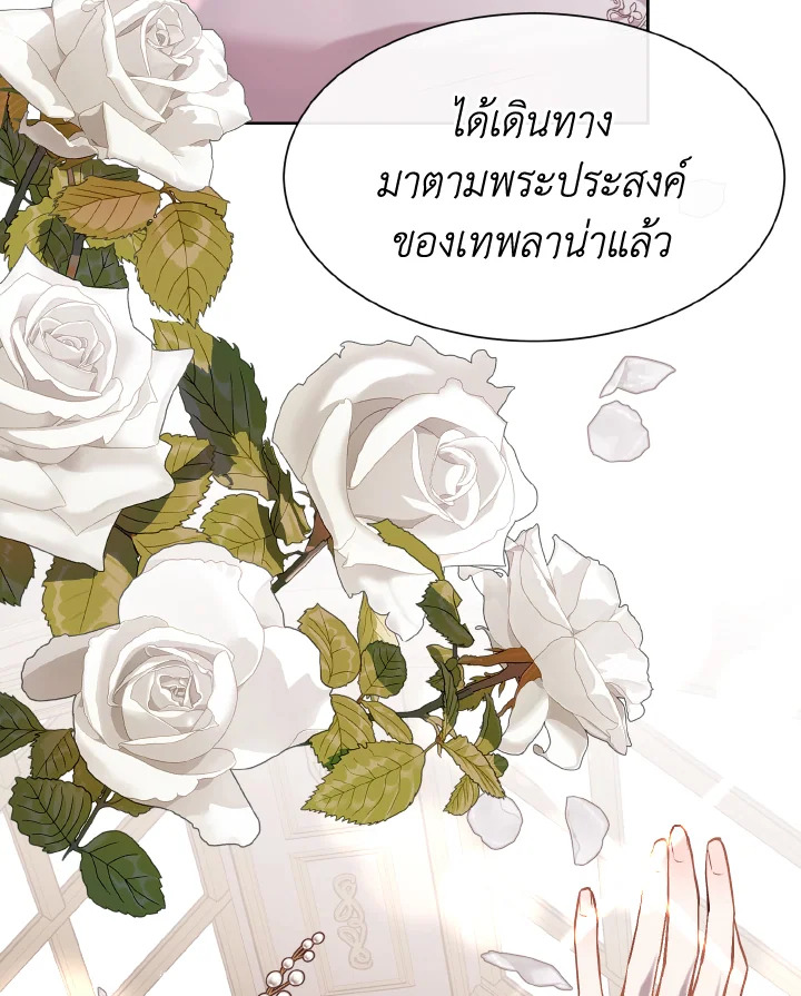 เจ้าสารเลวที่แสนดีนั่น ต้องโดนฉันหักคอ | Shall Kill That Sweet Devil ตอนที่ 92 - รูปที่ 2