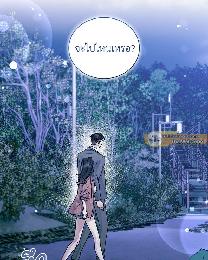 แมนชันปรารถนารัก | Park Ha Mansion (R+) ตอนที่ 11 - รูปที่ 2