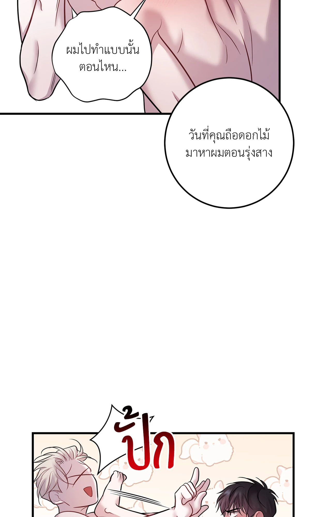 หน้า 70