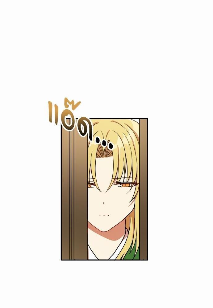 หวนคืนรักจักรพรรดิทรราช | The Tyrant's Reign ตอนที่ 6 - รูปที่ 2