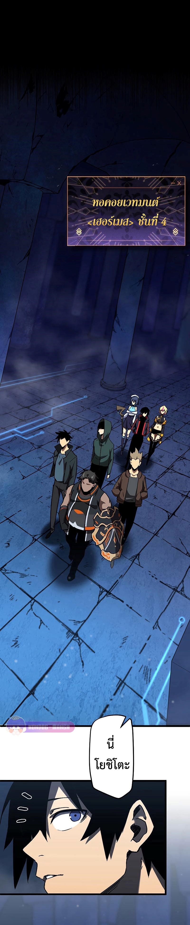 Death Penalty โทษทัณฑ์ของความตาย ตอนที่ 5 - รูปที่ 2