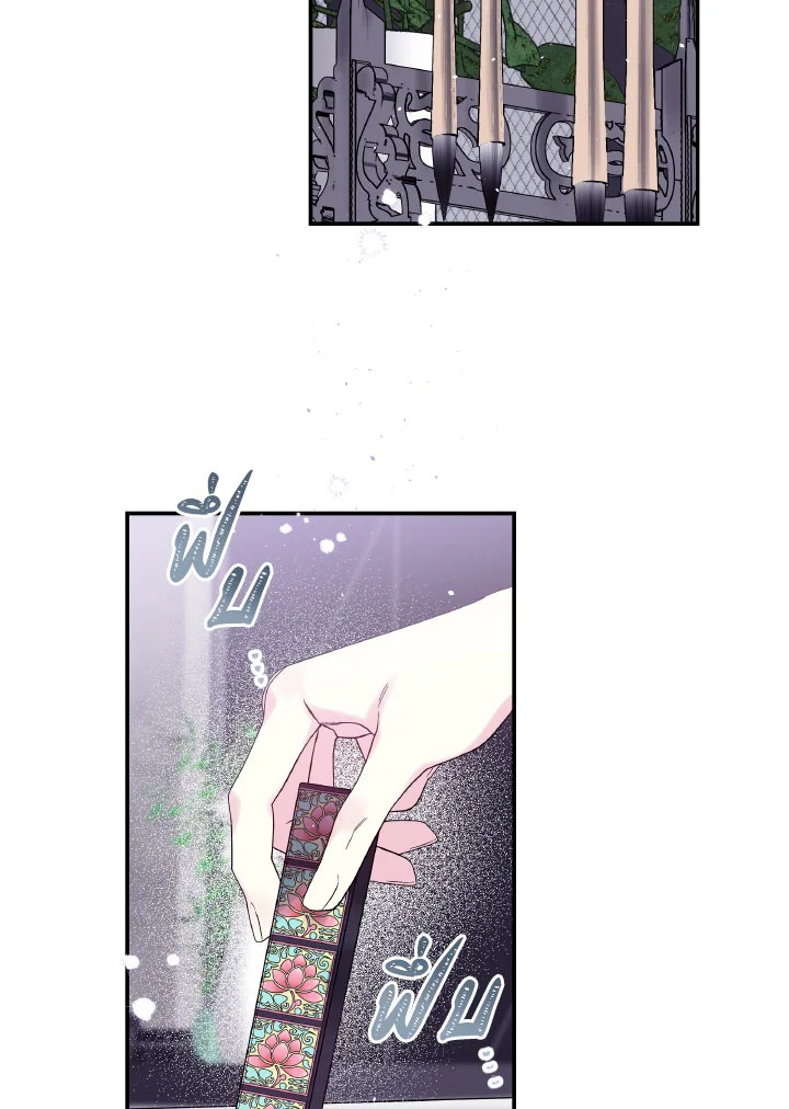 รุ่งสางที่สอง | The Second Dawn ตอนที่ 5 - รูปที่ 2