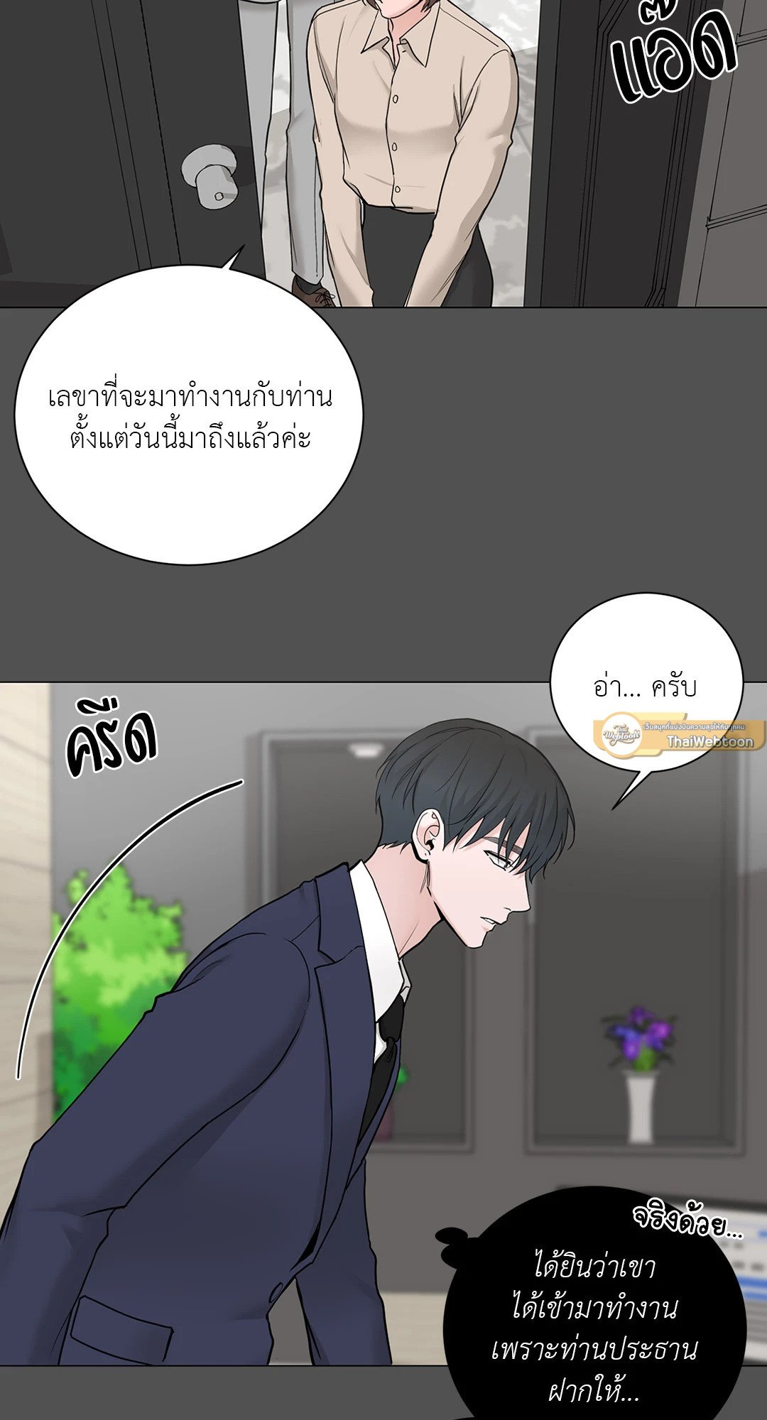 หน้า 23