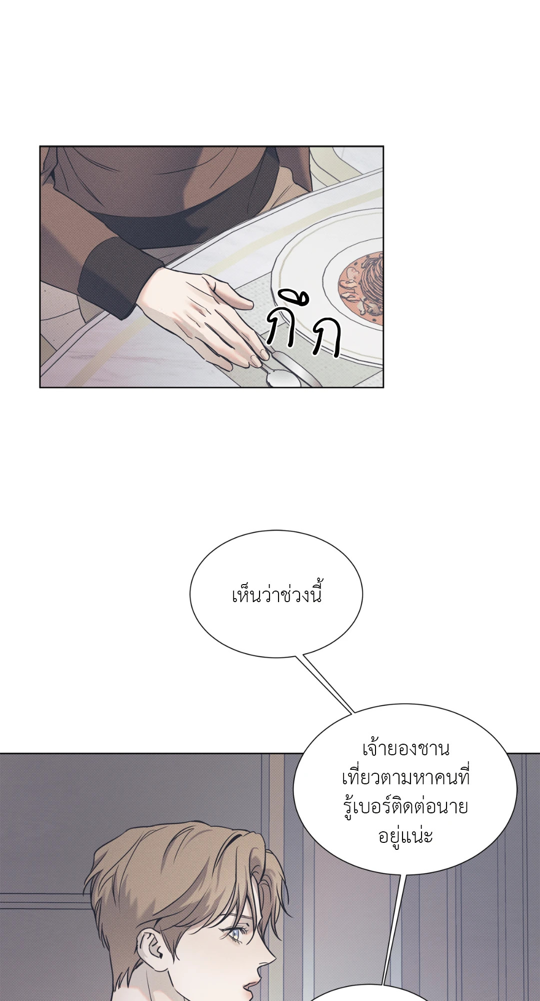 หน้า 54