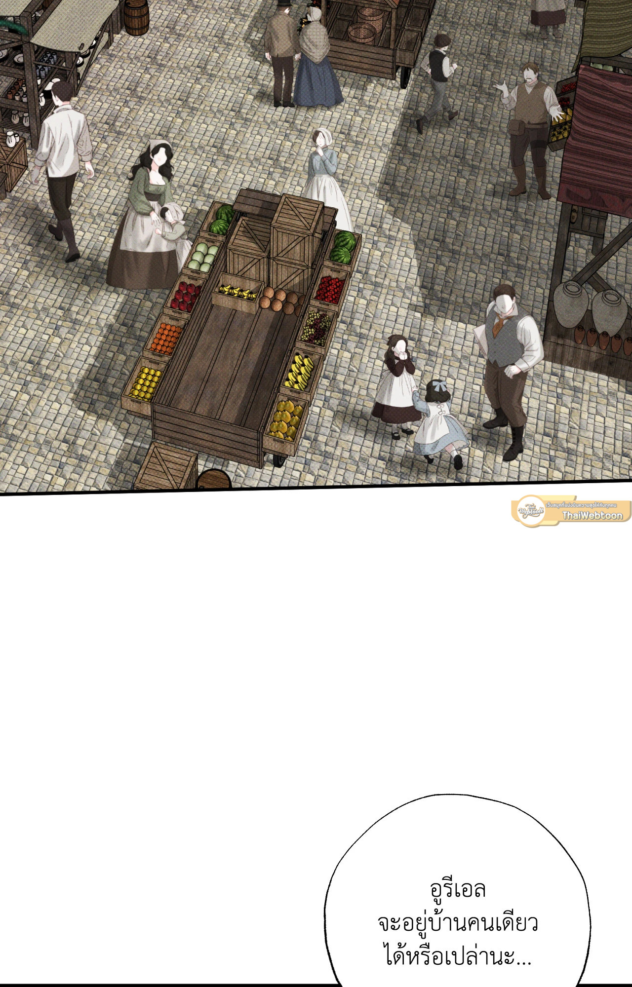 ห้วงฝันร้ายของนายเงือก | Hidden Depths (+R) ตอนที่ 28 - รูปที่ 2