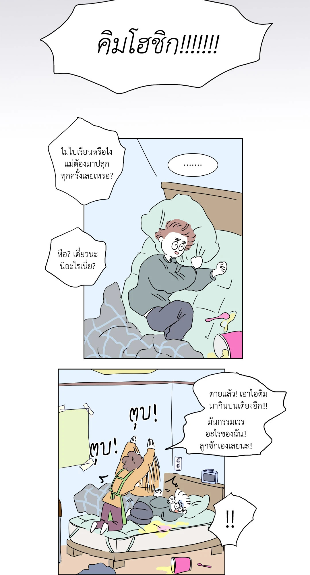 หน้า 23