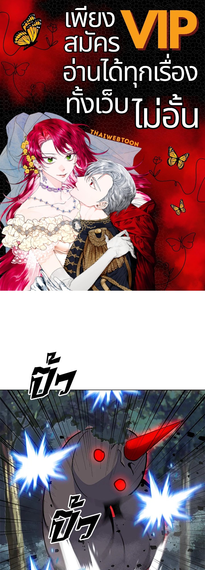 ฉันคือจอมคาถามหาเวทลุยเดี่ยว | Solo Spell Caster ตอนที่ 132 - รูปที่ 1