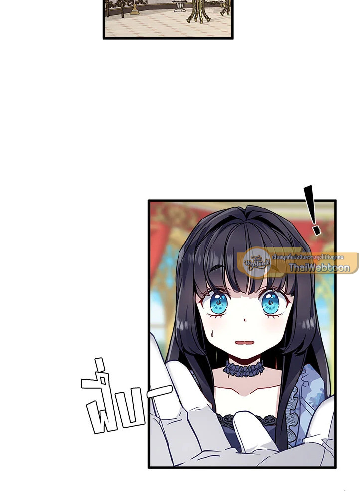 ฉันเป็นแม่เลี้ยงนะ แต่ลูกสาวน่ารักเกินไปแล้ว | I'm a Stepmother But My Daughter Is Just Too Cute! ตอนที่ 30 - รูปที่ 2