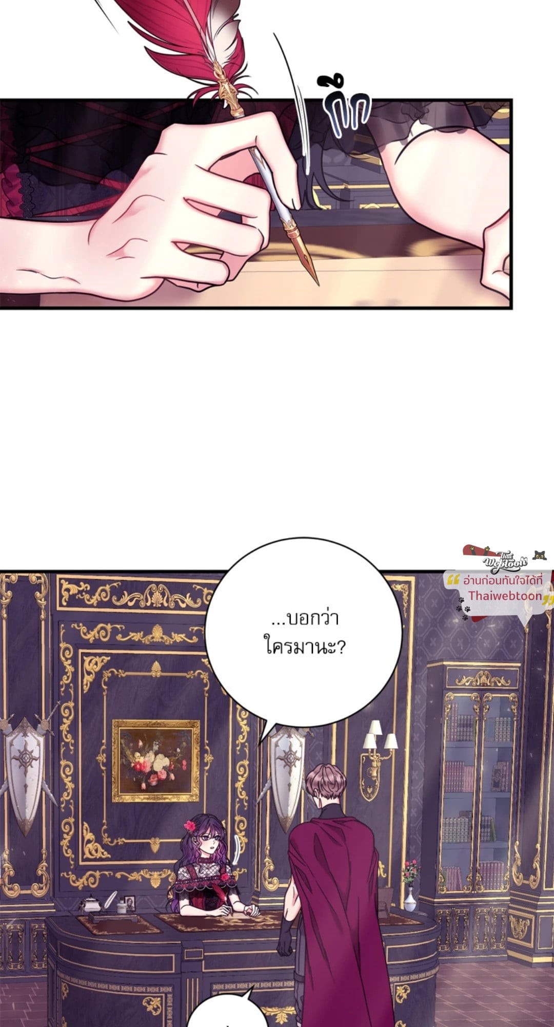 ถึงรักก็ต้องฆ่า! | Love of Kill (R+) ตอนที่ 42 - รูปที่ 2