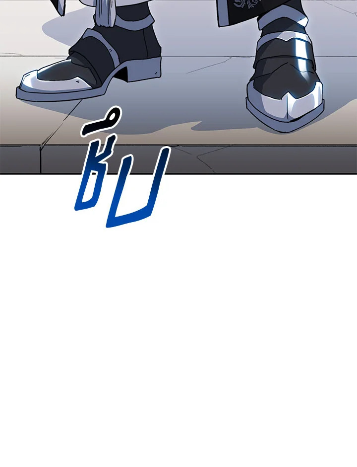 ดยุกมังกรขาวเพนดรากอน | Duke Pendragon: Master of the White Dragon ตอนที่ 66 - รูปที่ 2