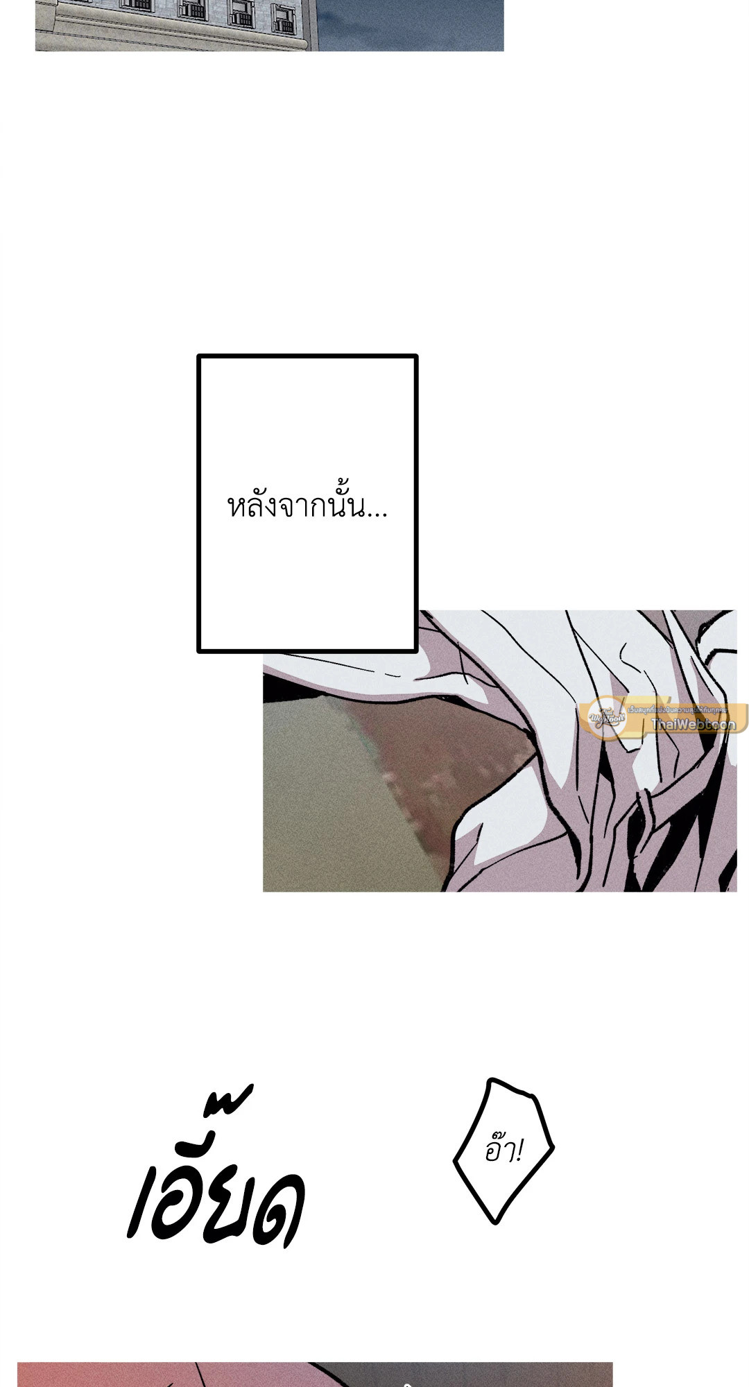 ภารกิจร้ายกลายเป็นรัก | Kill Me if You Can ตอนที่ 36 - รูปที่ 2