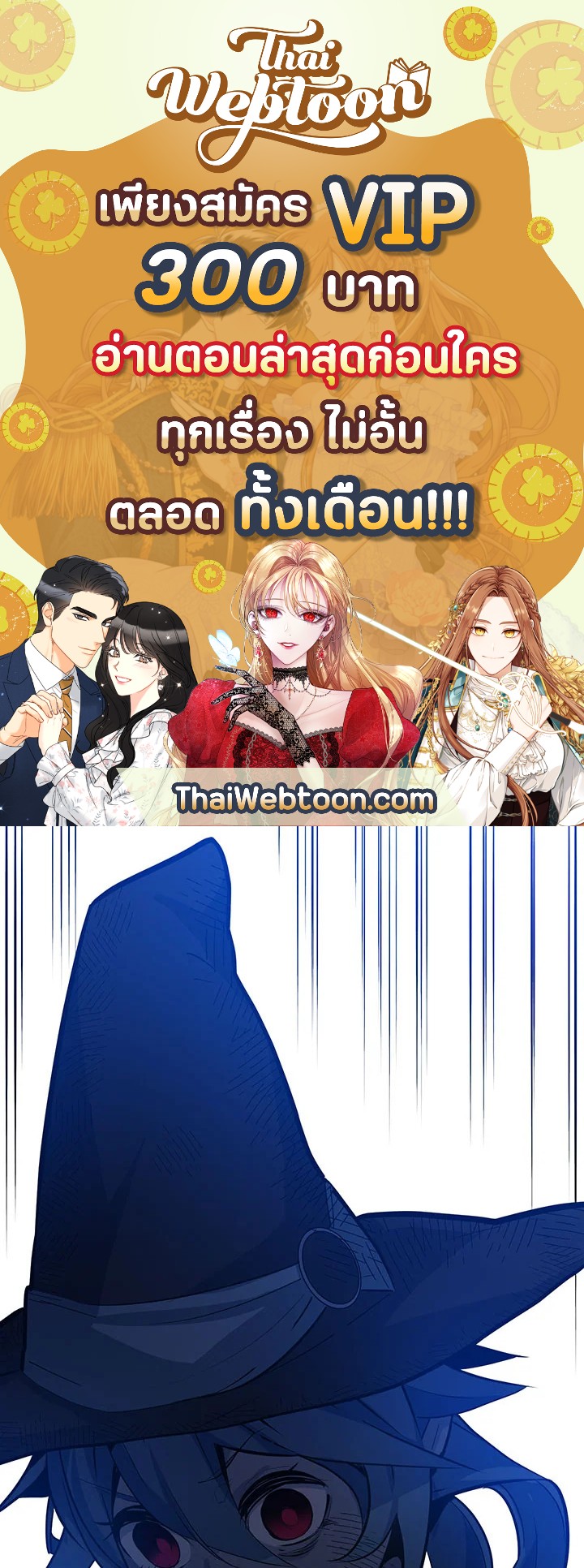 มิติโหด โหมดฝึกหัด | The Tutorial is Too Hard ตอนที่ 101 - รูปที่ 1