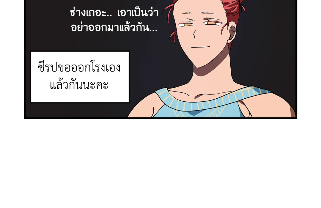 ทาสรักของคุน ค่านค่าน | The Man of Kunkankan ตอนที่ 19 - รูปที่ 2