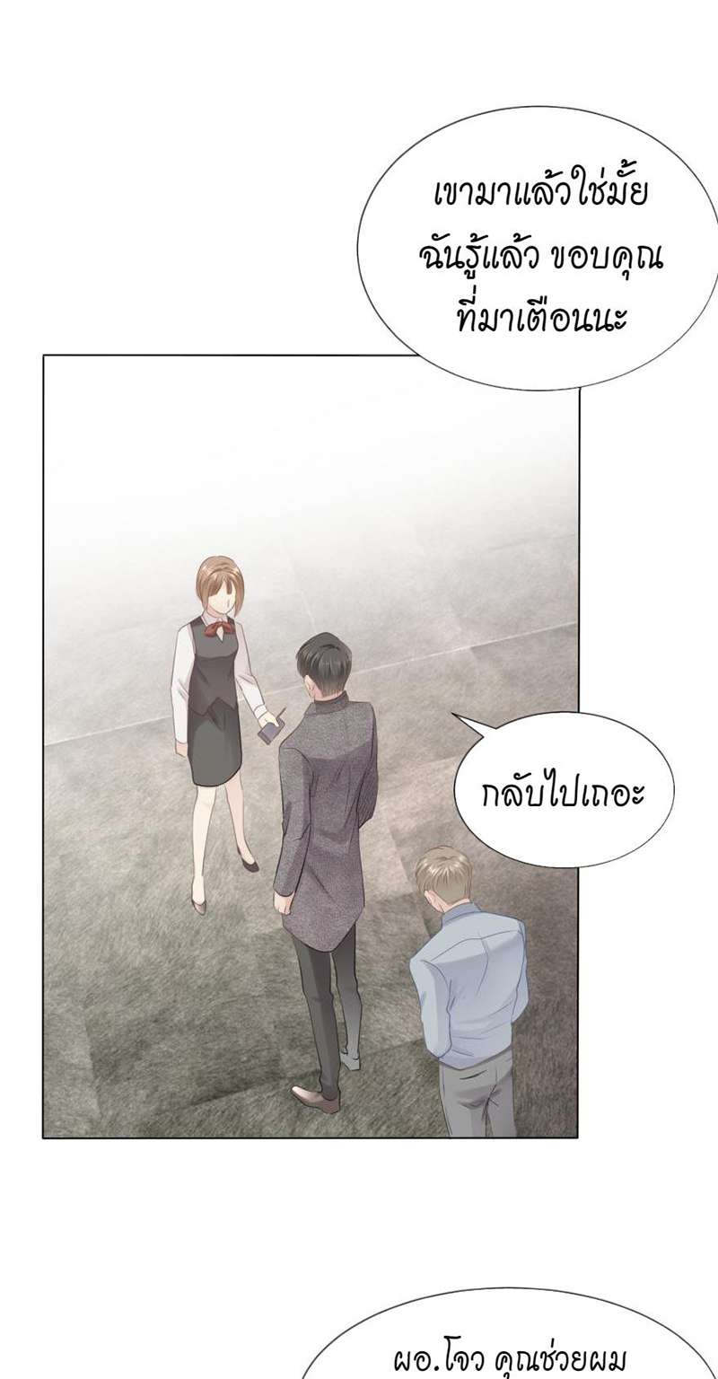 เจ้าหมีขาวพี่สาว(?)ขอเลี้ยง ตอนที่ 11 - รูปที่ 2