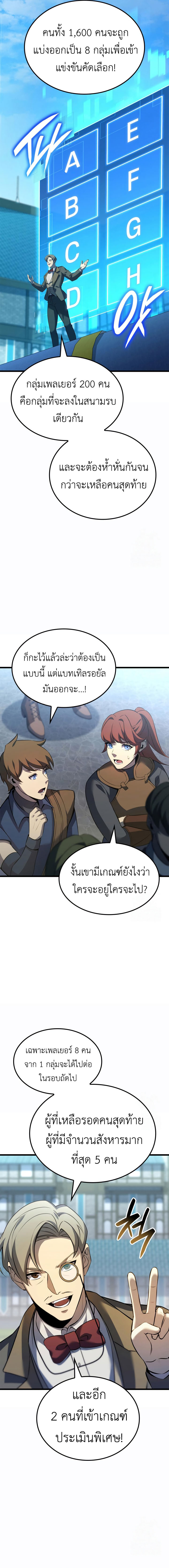 The Count’s Youngest Son is A Player ตอนที่ 95 - รูปที่ 2