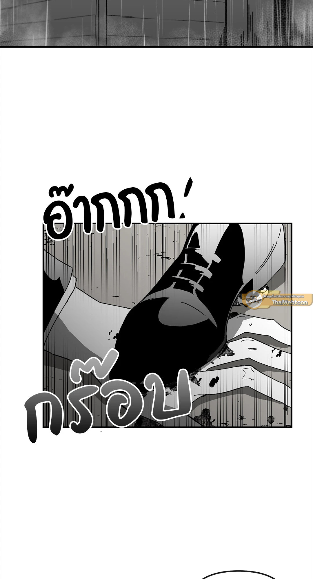 No Reason ตอนที่ 1 - รูปที่ 2