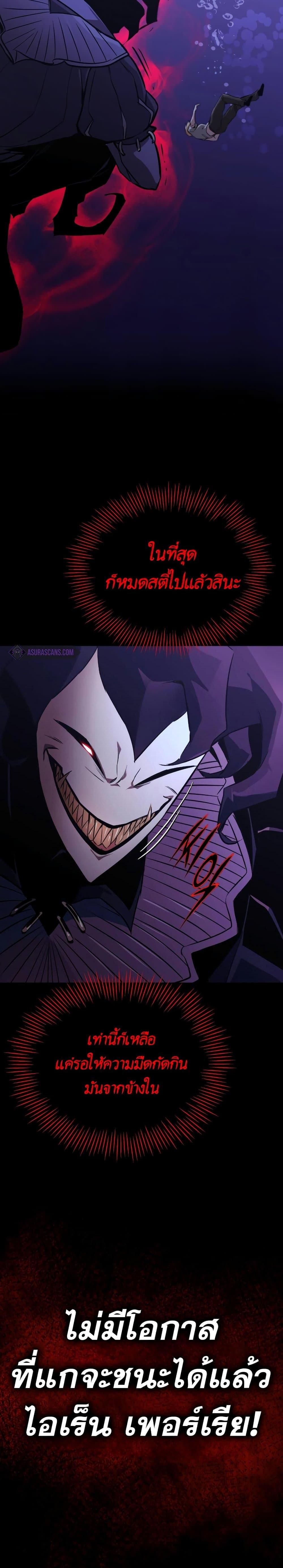 The Lazy Prince Becomes A Genius ตอนที่ 105 - รูปที่ 2