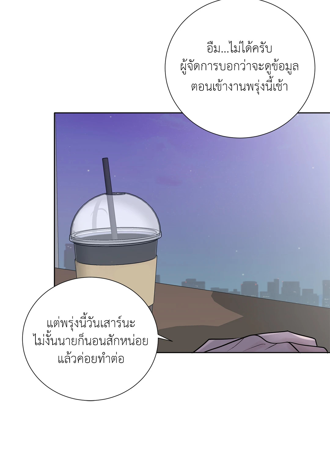 หน้า 55