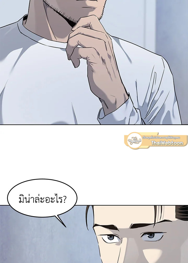 God of Blackfield ตอนที่ 127 - รูปที่ 2