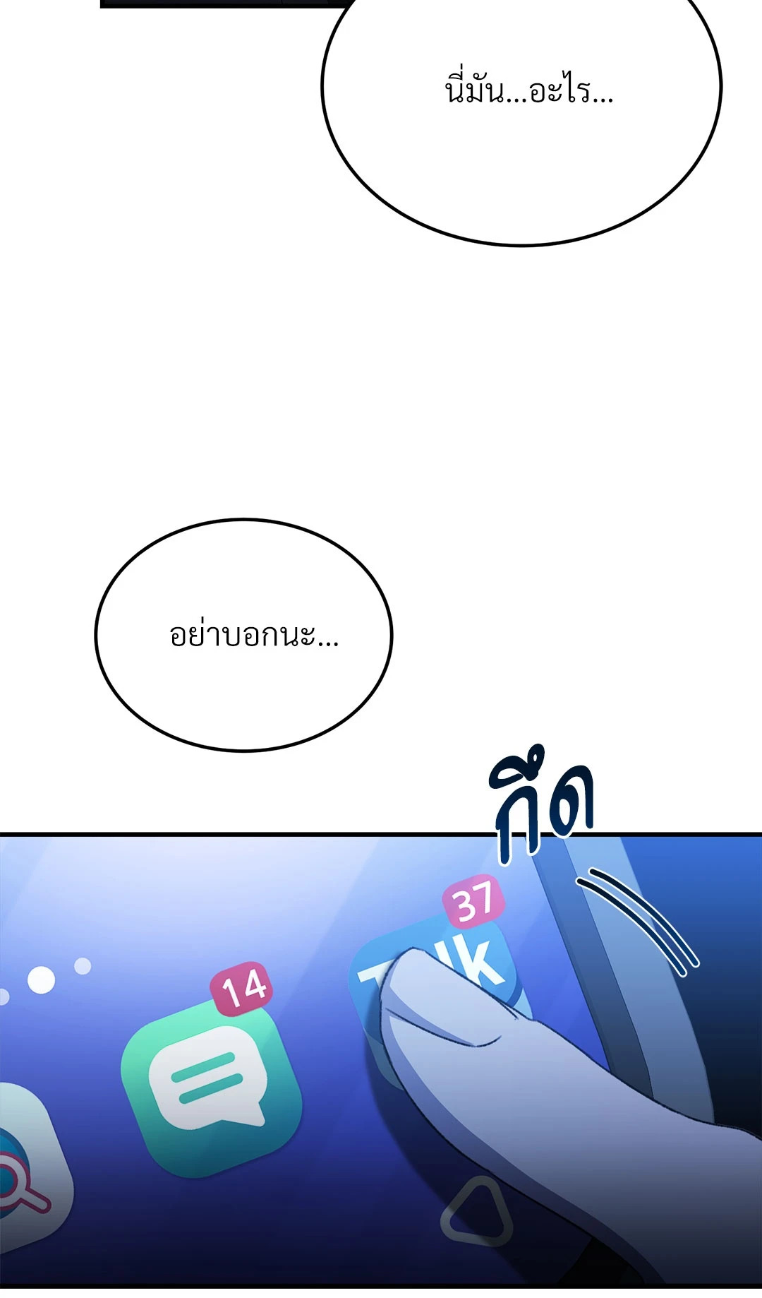หน้า 54