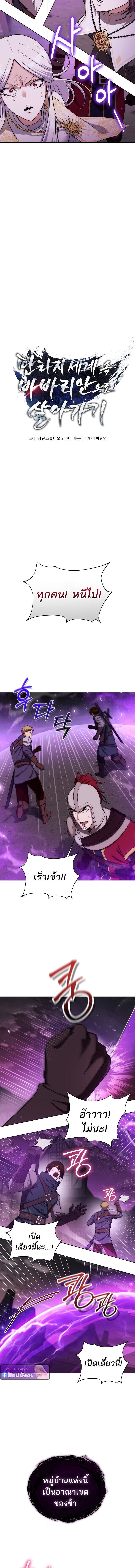 Barbarian’s Adventure in a Fantasy World ราชาคนเถื่อนตะลุยต่างโลก ตอนที่ 31 - รูปที่ 2