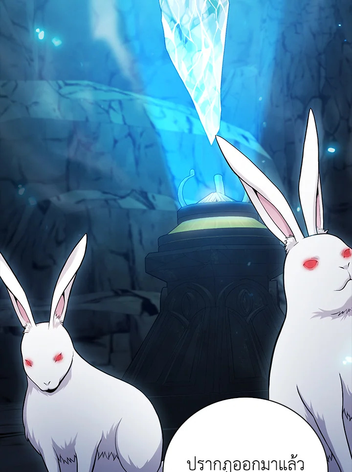 Max Talent Player ตอนที่ 26 - รูปที่ 2