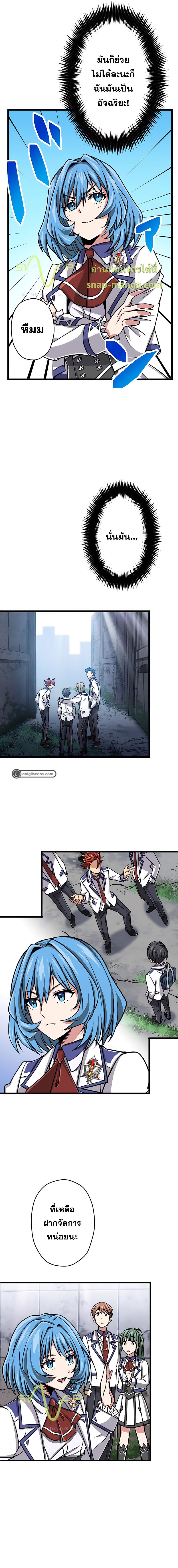 Magic Level 99990000 All-Attribute Great Sage ตอนที่ 5 - รูปที่ 2